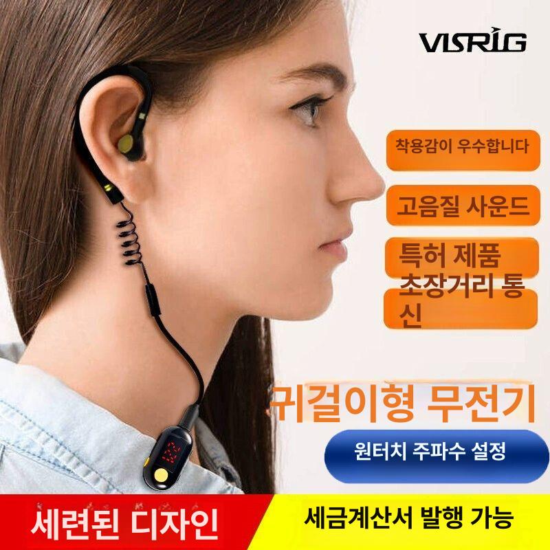 야외 캠핑용 소형무전기 업무용 통신 워키토키 고성능생활무전기 민간용 생활용무전기 - 상세 이미지 2