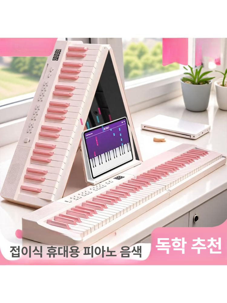 연습용 디지털피아노 전자피아노 악기 입문용 접이식피아노 초보자 롤피아노 롤업 - 상세 이미지 2