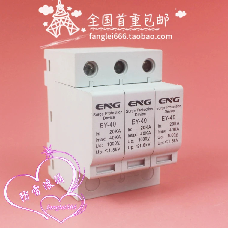ENG EY-40 광발전 보호대 서지 20-40KA 1000VDC 피뢰기 3P