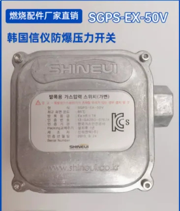 SHINEUI 전기 액추에이터 스위치 타입 SGPS-EX-50V 고전압 저전압 85
