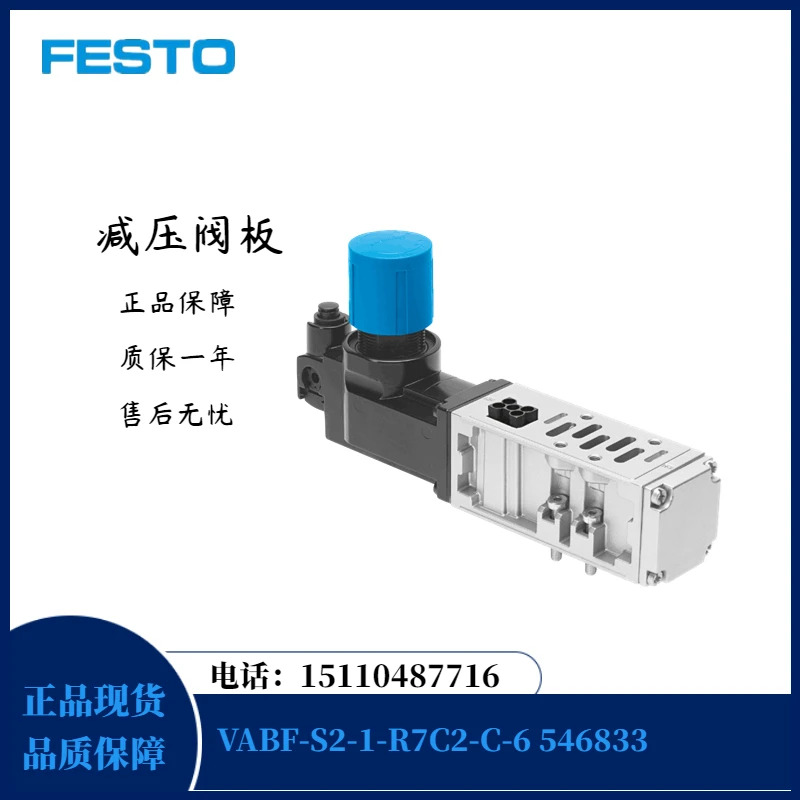 Festo FESTO 감압밸브 플레이트 VABF-S2-1-R7C2-C-6 546833 포장