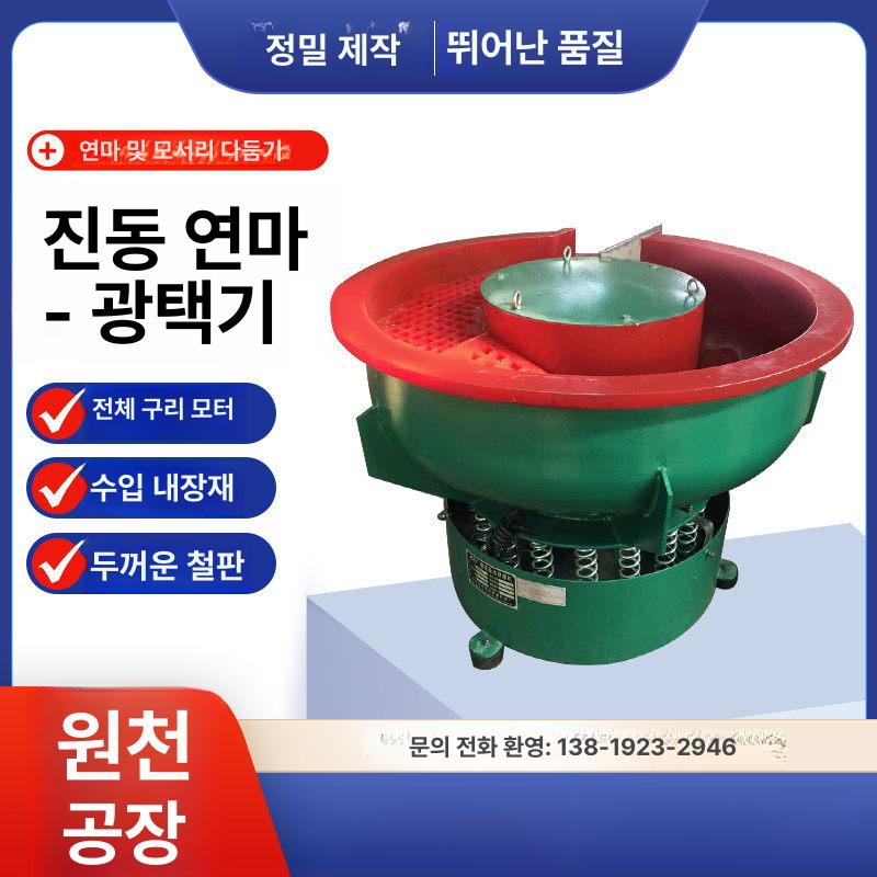 드럼 바렐연마기 산업용 바렐기 광택 연삭기 배럴 연마석 녹제거 진동연마기 세공 - 상세 이미지 4