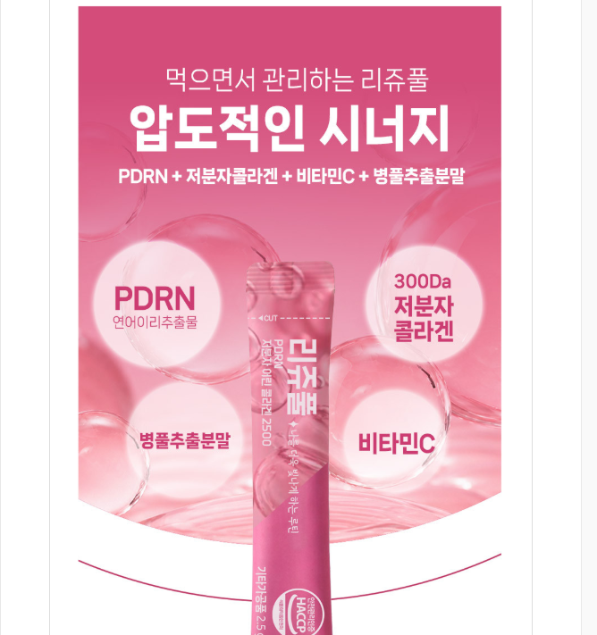 리쥬풀 먹는 pdrn 저분자 어린 콜라겐 2500mg 함유 30포 75g, 5개 이미지 8