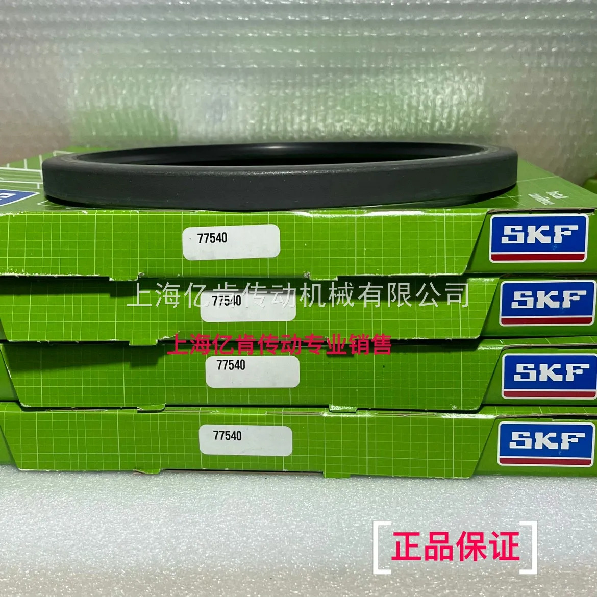 SKF CR 77540 CRW1 CRWA1 CRWH1 CRWHA1 R V S P 오일 도장 영국 시스템