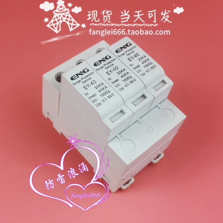 ENG EY-40 광발전 보호대 서지 20-40KA 1000VDC 피뢰기 3P