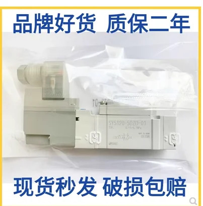 SMC 솔레노이드 밸브 SY7120-5DZD-02 SY5120-5D-01 SY5120-5DZ-01 SY5120-5DD-01 SY5120-5DZE-01SY5120-5DZD-01 S