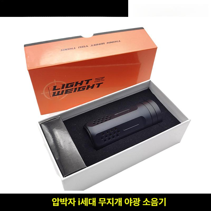 레인보우 발광기 색깔 섬광 야광 라이트 광소음기 블라스터 파츠 억제자 - 상세 이미지 4