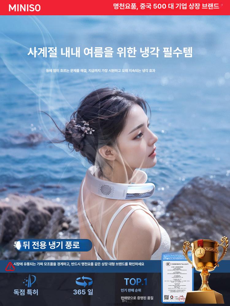 미니소 넥밴드 미니 usb 충전 휴대용 초소형 냉각 팬 화이트 0mAh - 상세 이미지 4