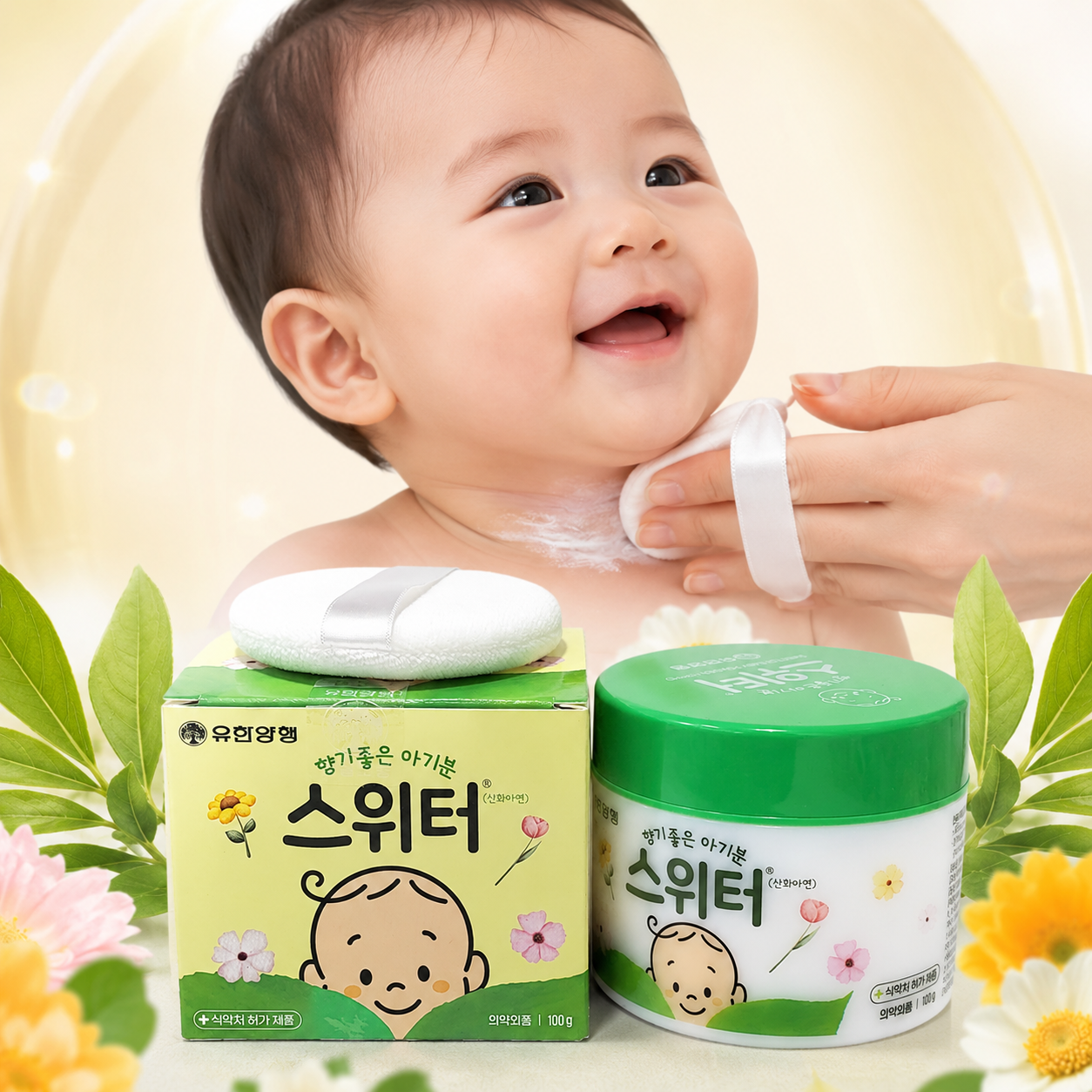 스위터 베이비 파우더 땀띠 분 신생아 아기 유아 성인 약 겨드랑이 엉덩이 발진 - 상품 이미지
