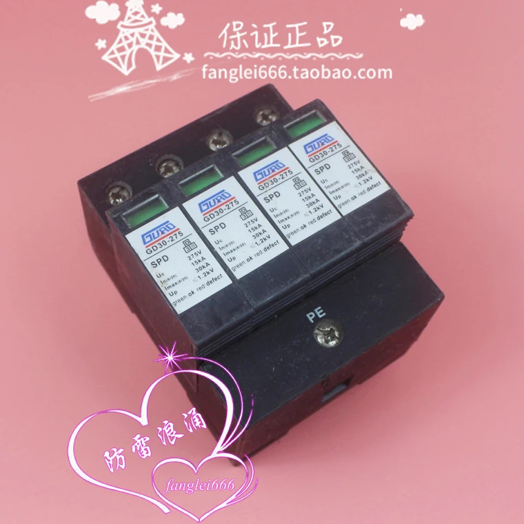GURO 3상보호대 GD30-275 서지 보호대 4P 275V 15-30KA
