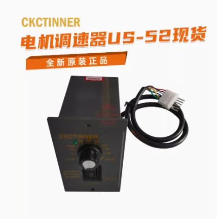 CKCTINNER 거버너 컨트롤러 스위치 속도 제어 US-52 220V 50HZ 120W 15W 25W 40W 60W 90W 180W 200W 250W 400W