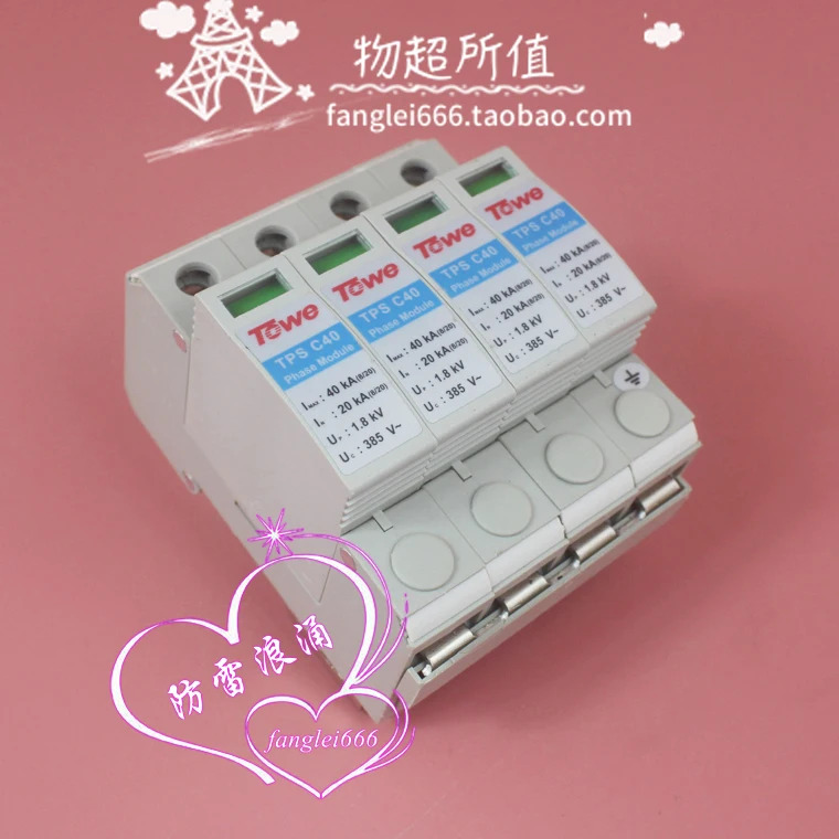 베이징 TOwe TPS C40 3상보호대 4P 서지 보호대 385V 20-40KA 신