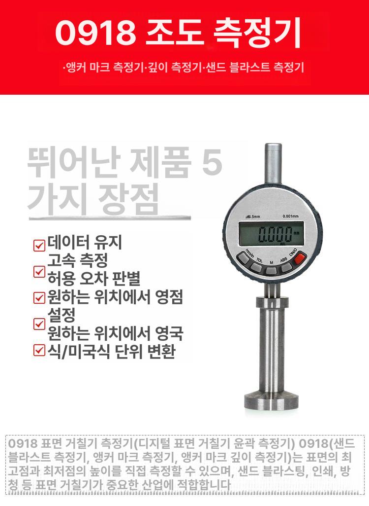 표면 도막측정기 감지기 고정밀 거칠기 질감 금속 게이지 필름 시편 미터 스터드 - 상세 이미지 5