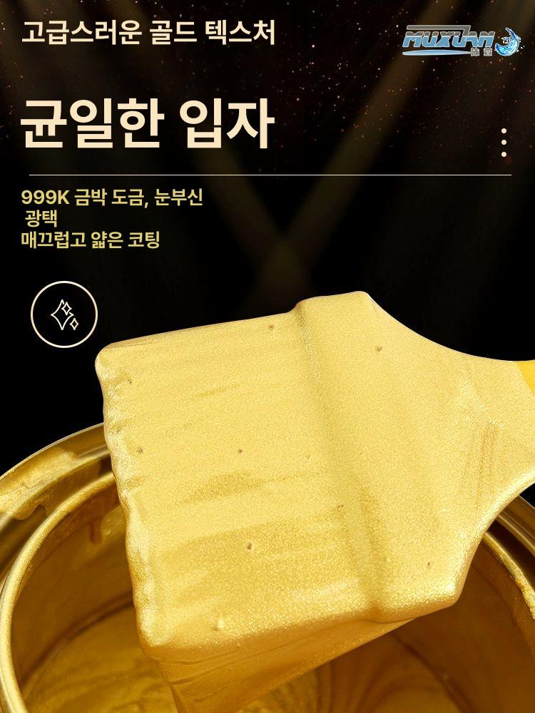 셀프 페인트 공예 방수 용품 컬러 아크릴 페인팅 황금색 색칠 도금 홈 목재 브러시 - 상세 이미지 3