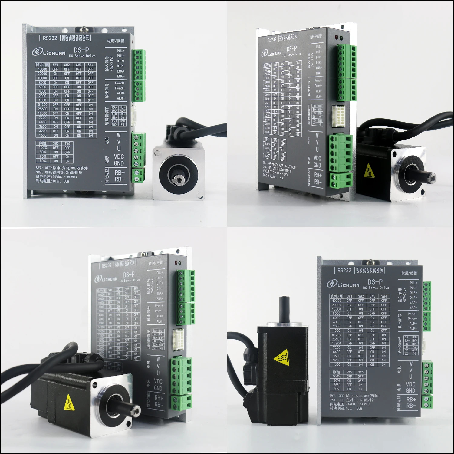 리촨 DS-P 저전압 24V 6A 100W 서보모터 컨트롤러 3000RPM IP65 0.32N.m DC 드라이버 키트 자동 로봇용