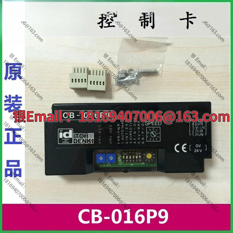 전기 롤러 제어 카드 CB016NP9 CB-016P9