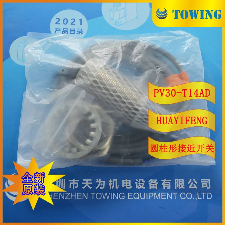 HUAYIFENG Huayifeng 아날로그 원통형 센서 PV30-T14AD 촬영