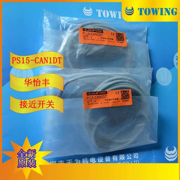 HUAYIFENG Huayifeng PS15-CAN1DT 스위치 촬영