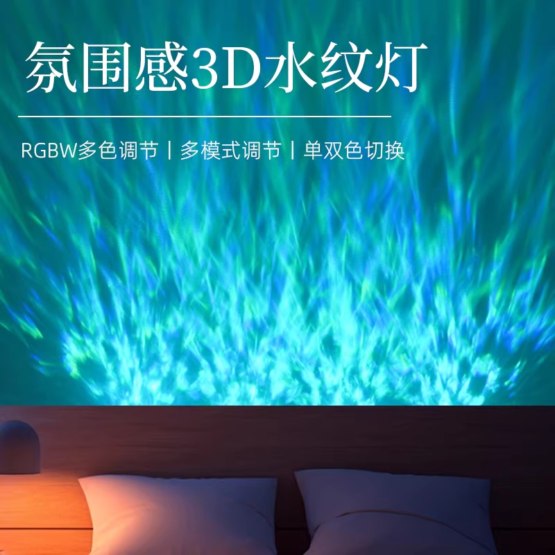 물결조명 3D 분위기 무드등 바다 디자인 스튜디오 led 83cm - 상세 이미지 4