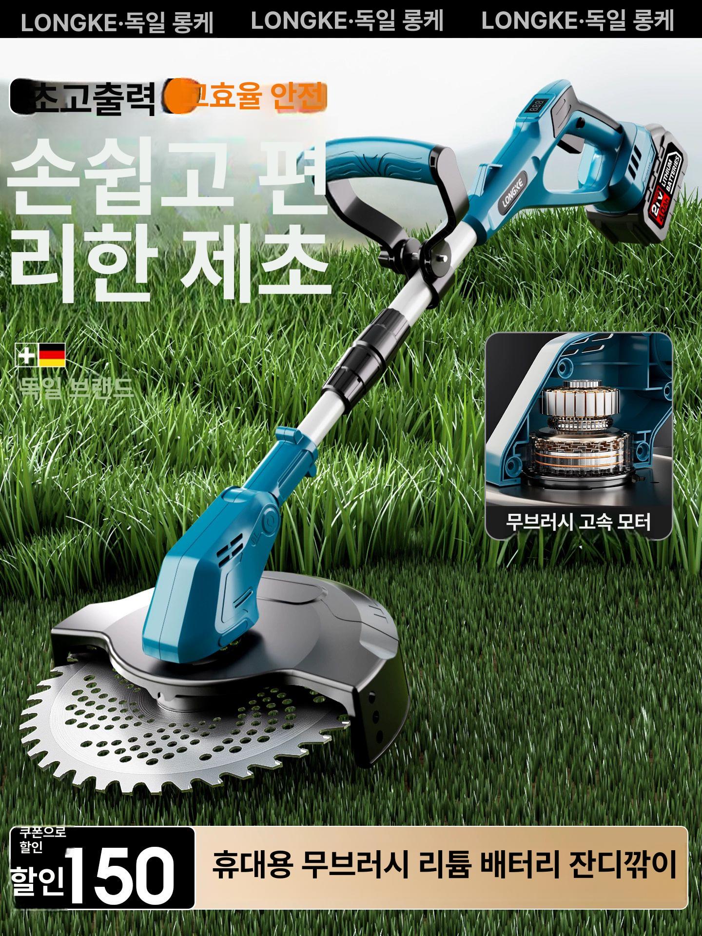고출력 무선예초기 전동 제초기 잡초 잔디 리코일 블레이드 - 상세 이미지 2