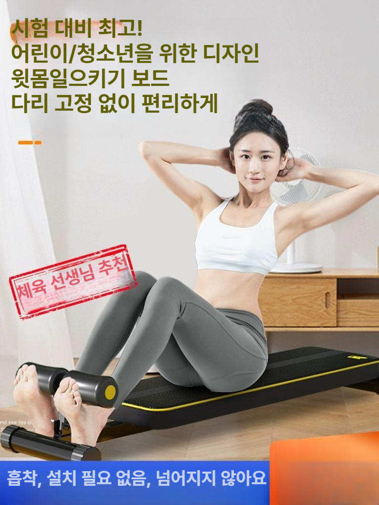 경찰시험 평보드 매트 코어 복근 적합 확장형 기구 전용 - 상세 이미지 2