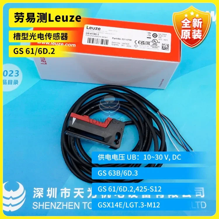 오리지널 독일 Laoyizhen LEUZE 광전스위치 GS61 6D.2 신