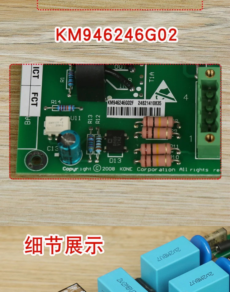 엘리베이터 주파수 변환기 BCK 보드 KDL16R KM946246G02 홀딩 브레이크 A3 KM946247H05 모듈