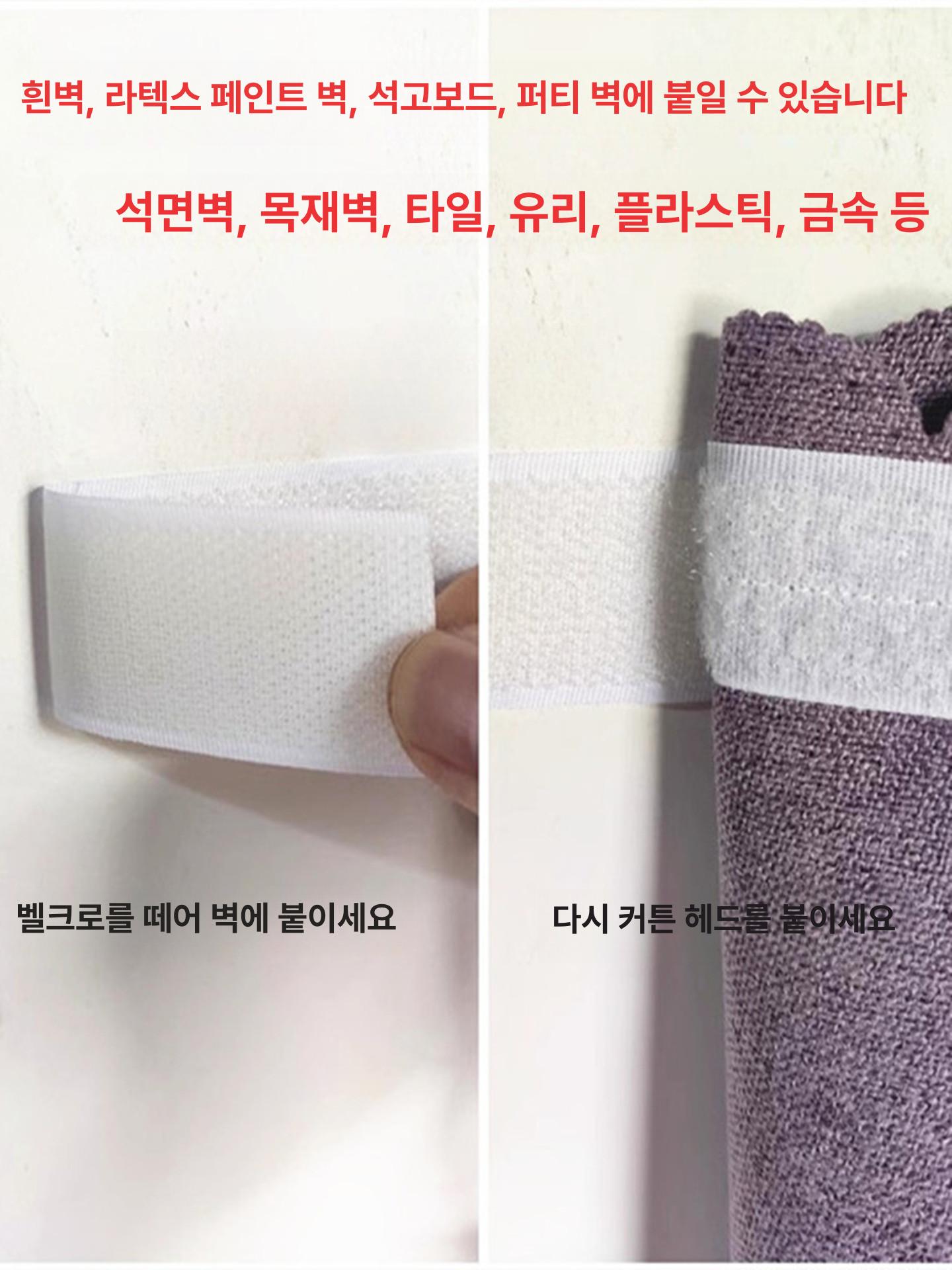 상부 커튼 암막 차광률 높이 헤드 빛차단 레일 부착형 위 가림천 상단 찍찍이 무타공 - 상세 이미지 3
