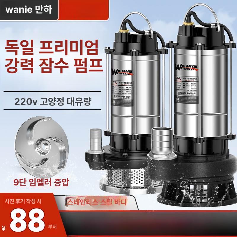 농업용 양수기 오수용 고압 수중펌프 워터펌프 슬러지 청수 급수 배수펌프 하수펌프 - 상세 이미지 2