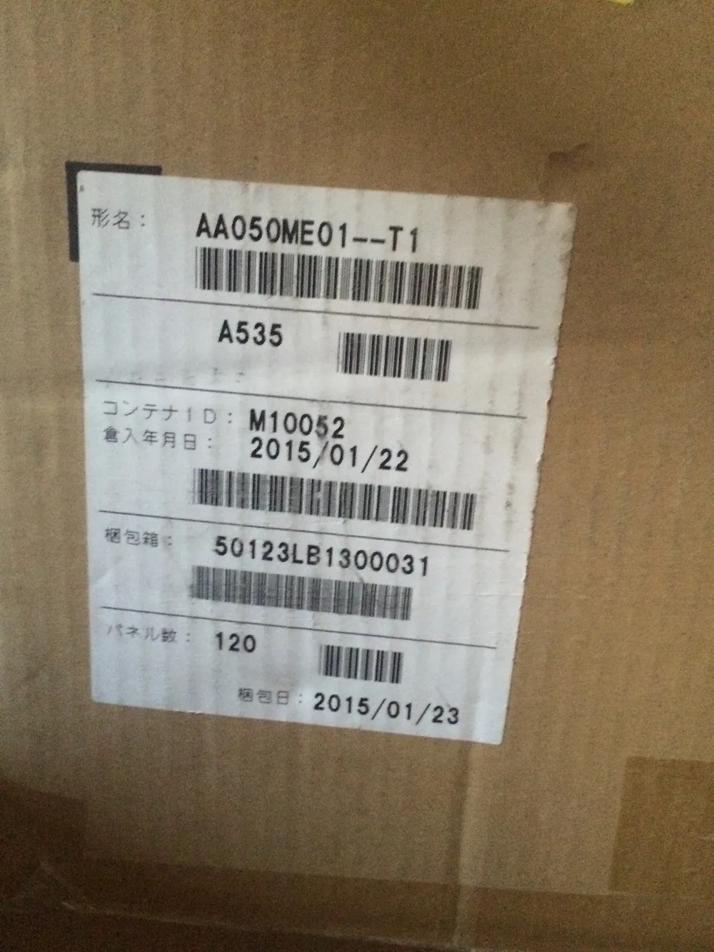 오리지널 A 등급 5.0 인치 AA050ME01 리퍼 OK 산업LCD 디스플레이