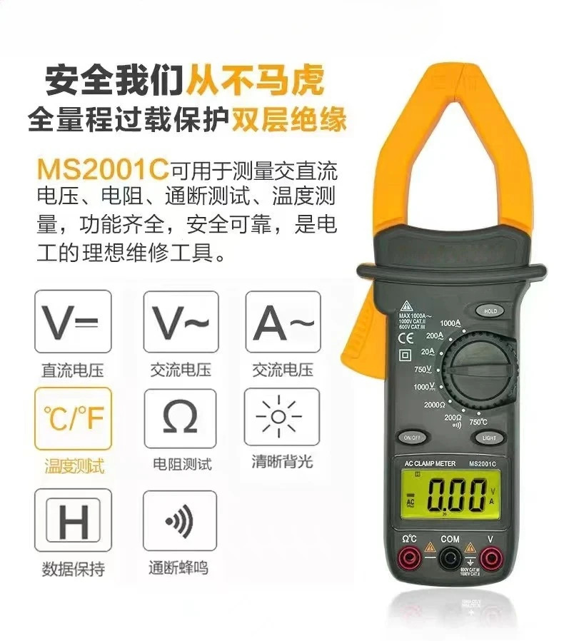 MS2001 클램프 미터 휴대디지털 MS2001C 고정밀 멀티 Anti-Burn 1000A