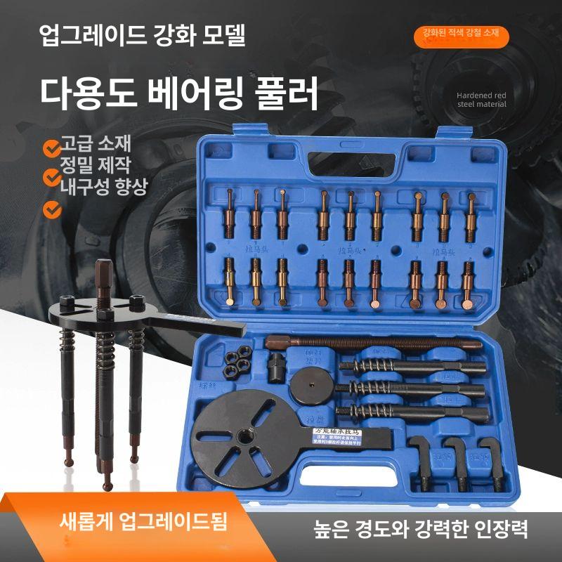 자동차 공구세트 분해 베어링 제거기 리무버 수리 분리기 탈착기 나사추출기 - 상세 이미지 4