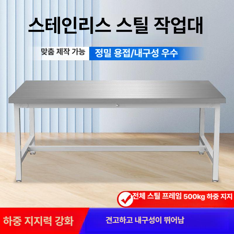 스테인레스 업소용작업대 철제 정리 식당주방 수납 높이 다용도 주방작업대 싱크 위생 - 상세 이미지 2