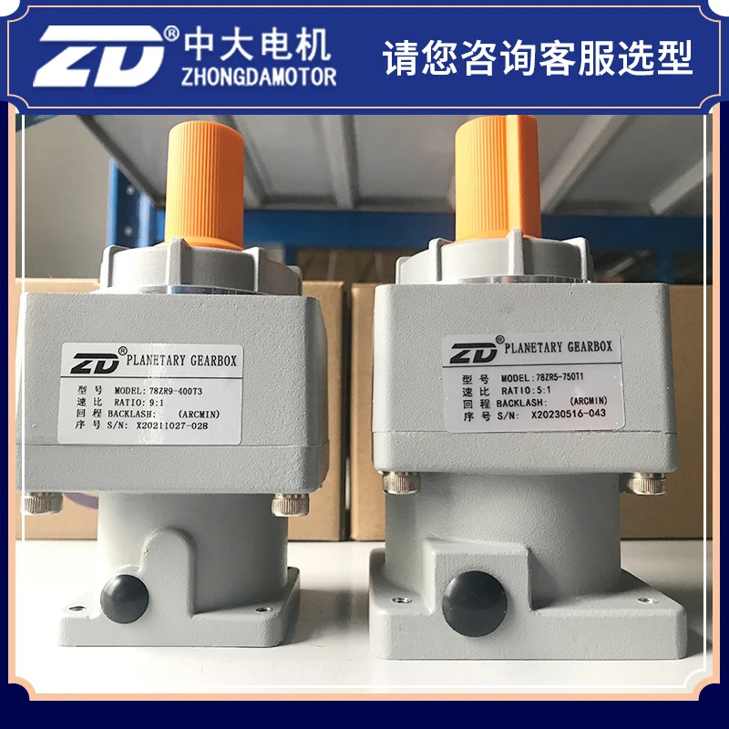 ZD Zhongda 유성 기어 몰딩 보물 VRSF 모델 78ZR9-400 78ZR5-750