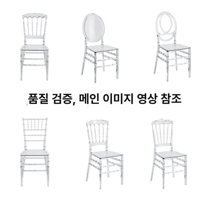 북유럽 투명체어 디자인 인테리어 스타일 카페 다이닝 아크릴의자 투명한 - 상세 이미지 3