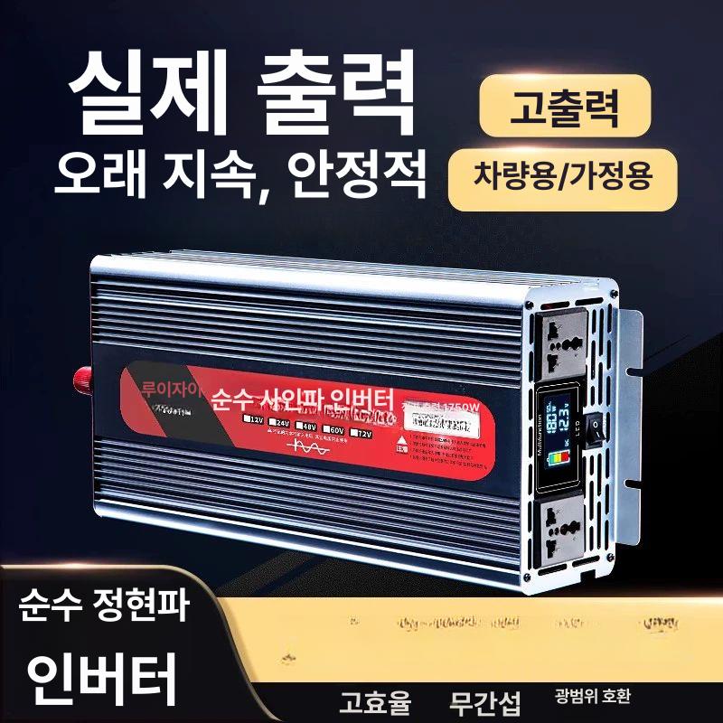 프리미엄 변압기 캠핑용 순수정현파 변환기 캠핑차박 컨버터 차량용 인버터 고전력 - 상세 이미지 3