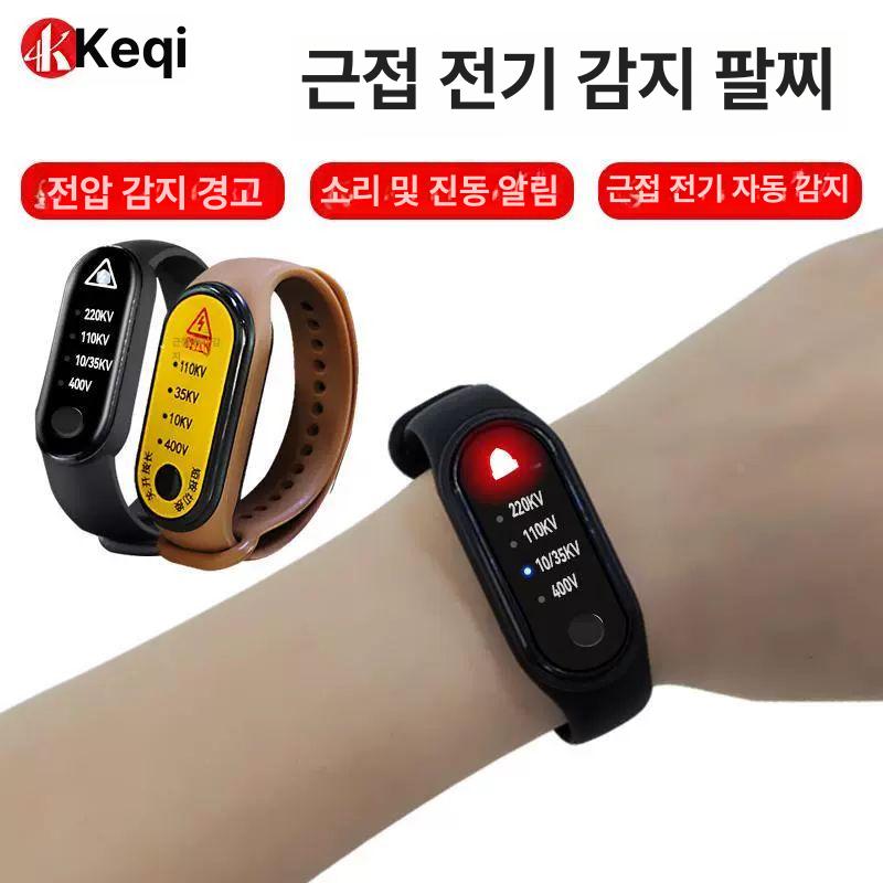 충전식 활선접근경보기 고전압 검전기 알람 활선경보기 비접촉식 전류 감지 근접 경고 - 상세 이미지 4