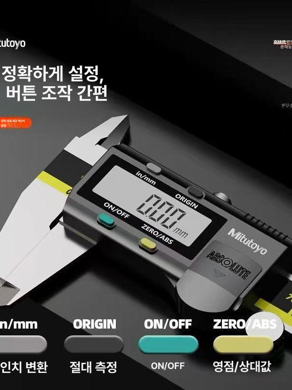 디지털 캘리퍼스 전문가용 디지매틱 디지탈 정밀 노기스 전자식 스테인레스 - 상세 이미지 5