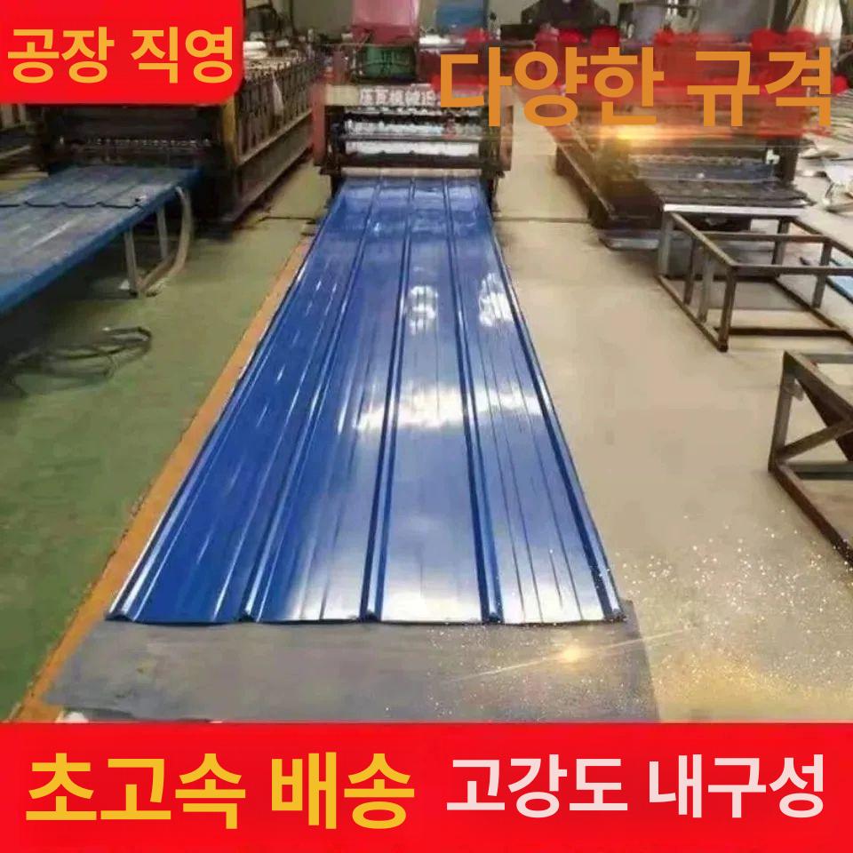금속 기와강판 지붕재 처마 타일 단열 건축 주택 자재 담장 마감재 함석기와 기와지붕 - 상세 이미지 4