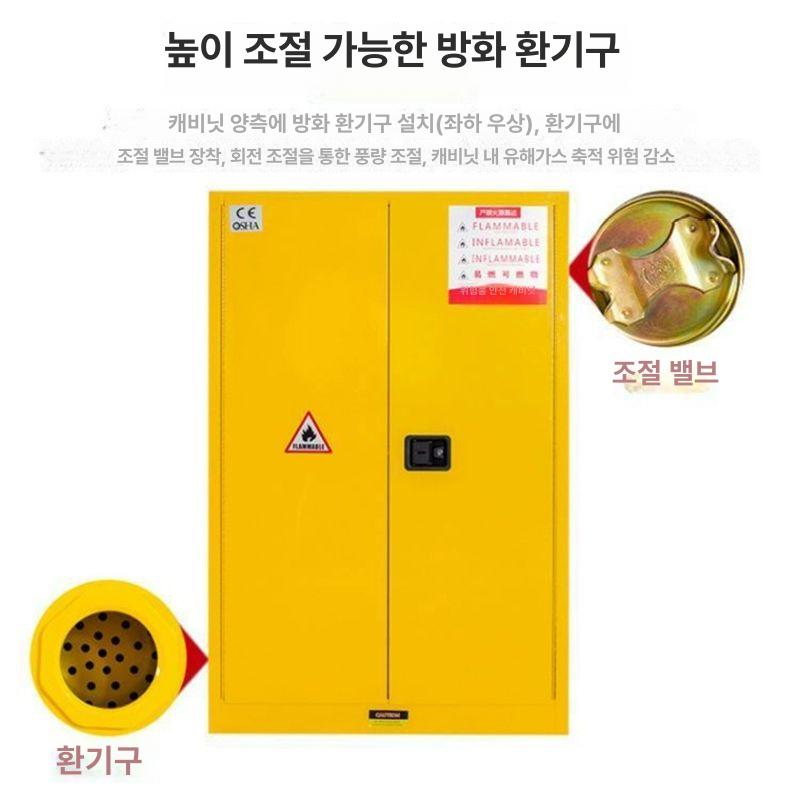 안전 유류보관함 유류저장 캐비닛 화학 인화물 방화 위험물저장소 연구실 유해물질 - 상세 이미지 4