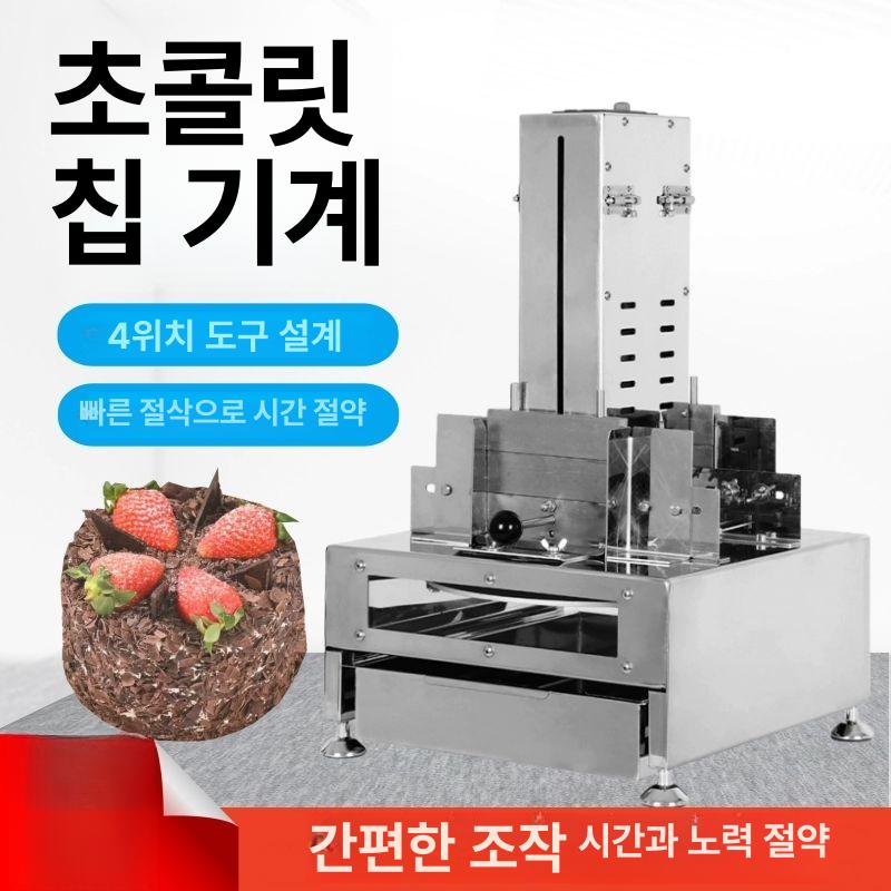 초콜릿 절단기 대패기계 커터 스크레이퍼 케이크 슬라이스 초콜렛 날포함 베이커리 - 상세 이미지 3