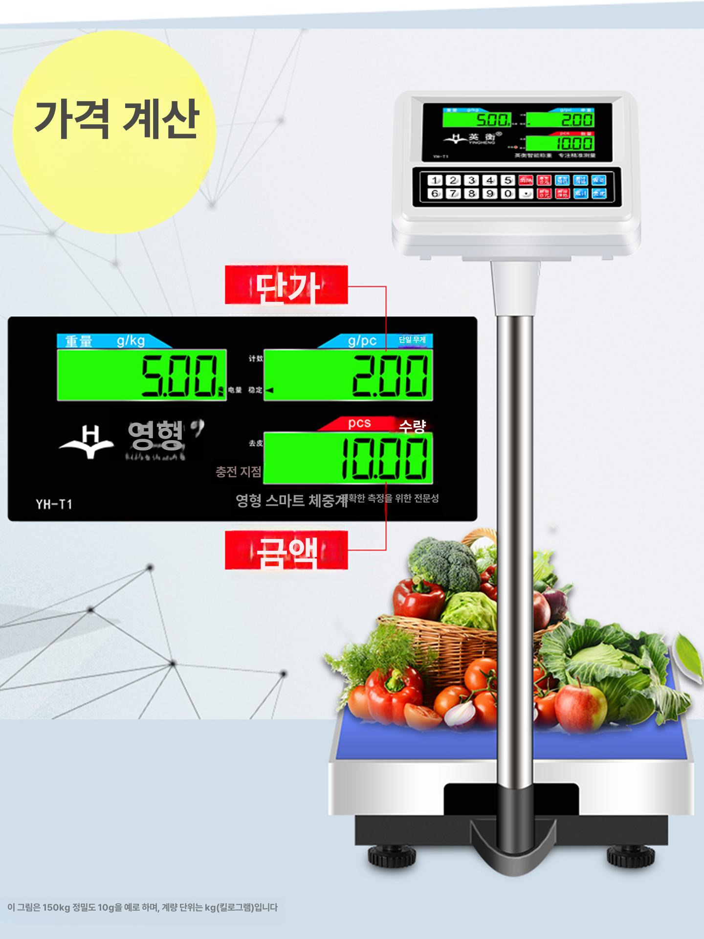업소용 전자저울 계량기 벤치형 정밀 정확도 택배 계량저울 상업용 주방용 - 상세 이미지 5