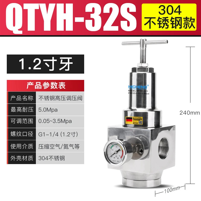 스테인레스 스틸 고압 조절 밸브 공압 감압밸브 QTYH-0815 20 25 32 40/50 40kg