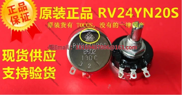 10PCS 전위차계 RV24YN20S B102 B202 B502 B103 일본