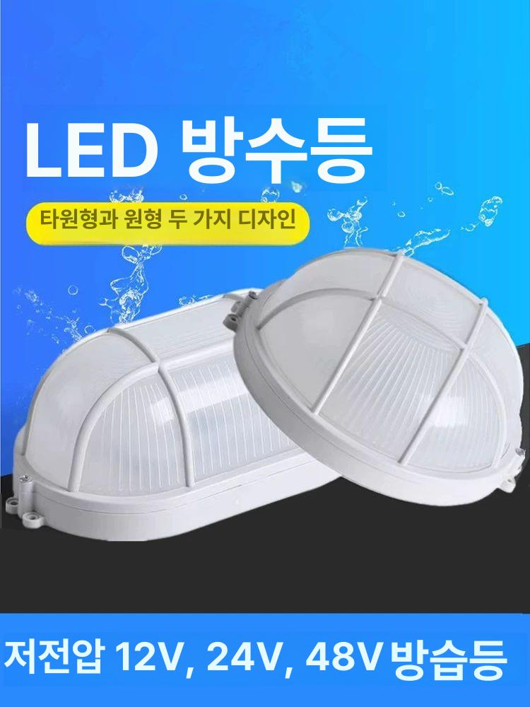 원형 직부등 외부벽등 벽부등 벽조명 전원주택 인테리어조명 테라스 심플 베란다등 - 상세 이미지 2