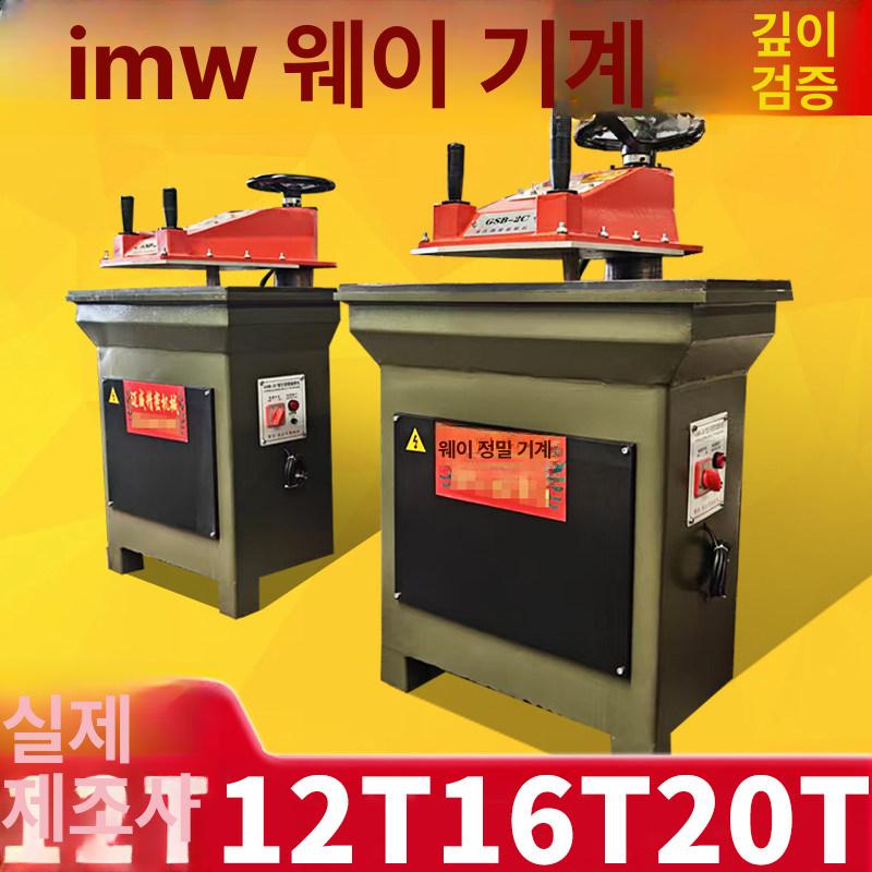 재단기 절단기 유압프레스 타공기 펀칭기 압착기 커팅기 직물 스트로크 금형 - 상세 이미지 2