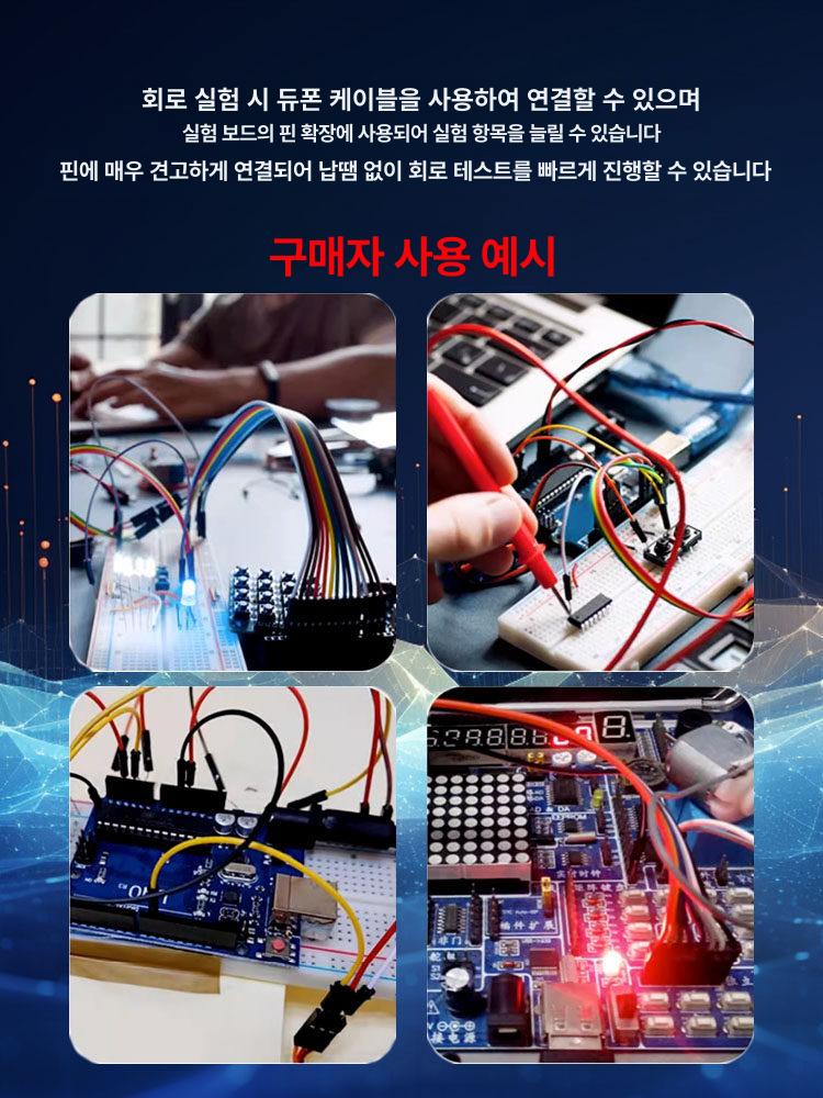 10cm 점퍼와이어 소프트 듀폰케이블 아두이노호환 듀퐁 브레드보드용 유연한 암수 - 상세 이미지 5