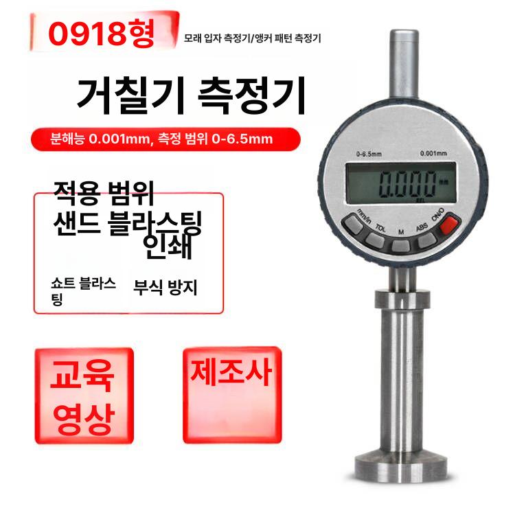 표면 도막측정기 감지기 고정밀 거칠기 질감 금속 게이지 필름 시편 미터 스터드 - 상세 이미지 2