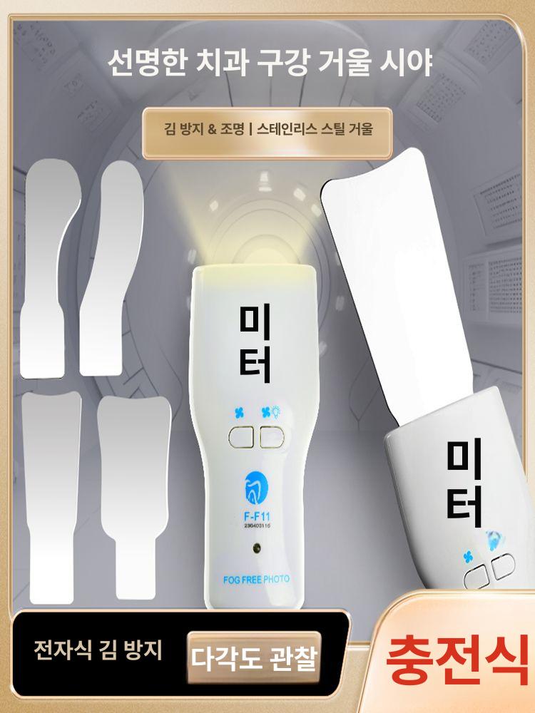 치과 반사경 LED 스텐 기구 도구 방지 스켈링 구강 교정 조명 김서림 - 상세 이미지 2