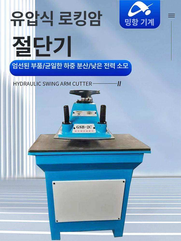 절단기 소형유압프레스 천공기 유압펀칭기 산업용 커팅기 압착기 펀치 타공 핸드 - 상세 이미지 2